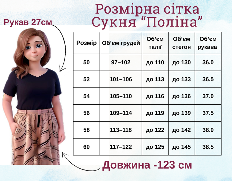 Платье "Полина"  25-25 фото