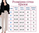 Костюм "Ванесса Тіар" 08-25 фото 18