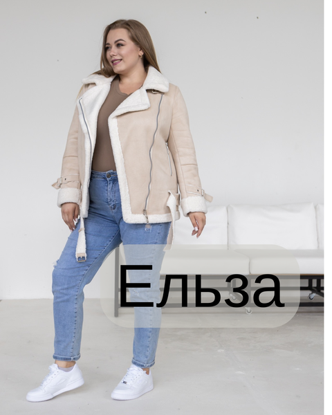 Жіноча дублянка Ельза, Наіра, Дейла  5424-411 фото